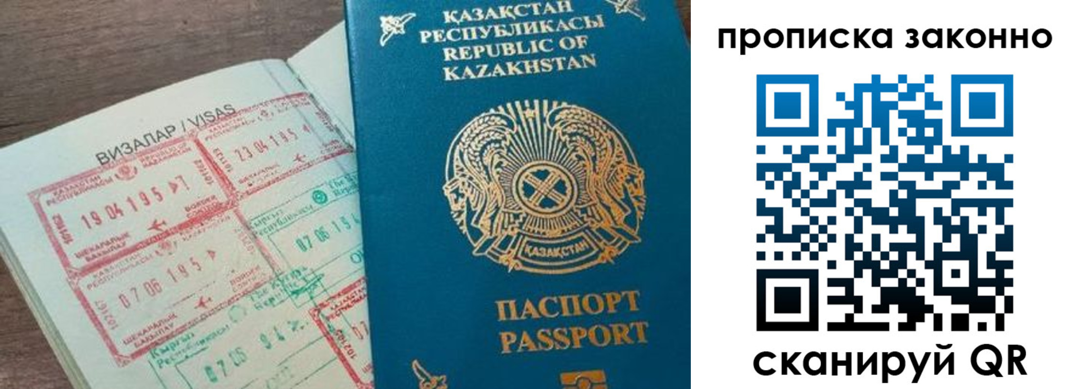 временная регистрация для школы в Абинске
