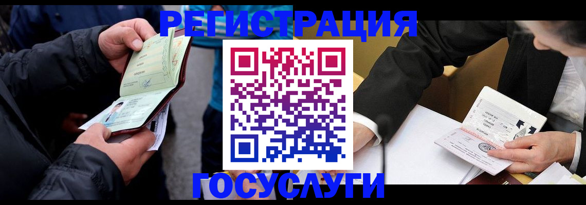 регистрация для дет. сада в Абинске