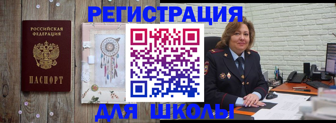 временная регистрация купить в Абинске