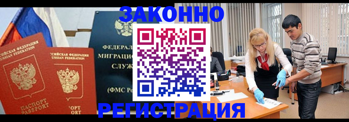 прописка паспорт в Абинске